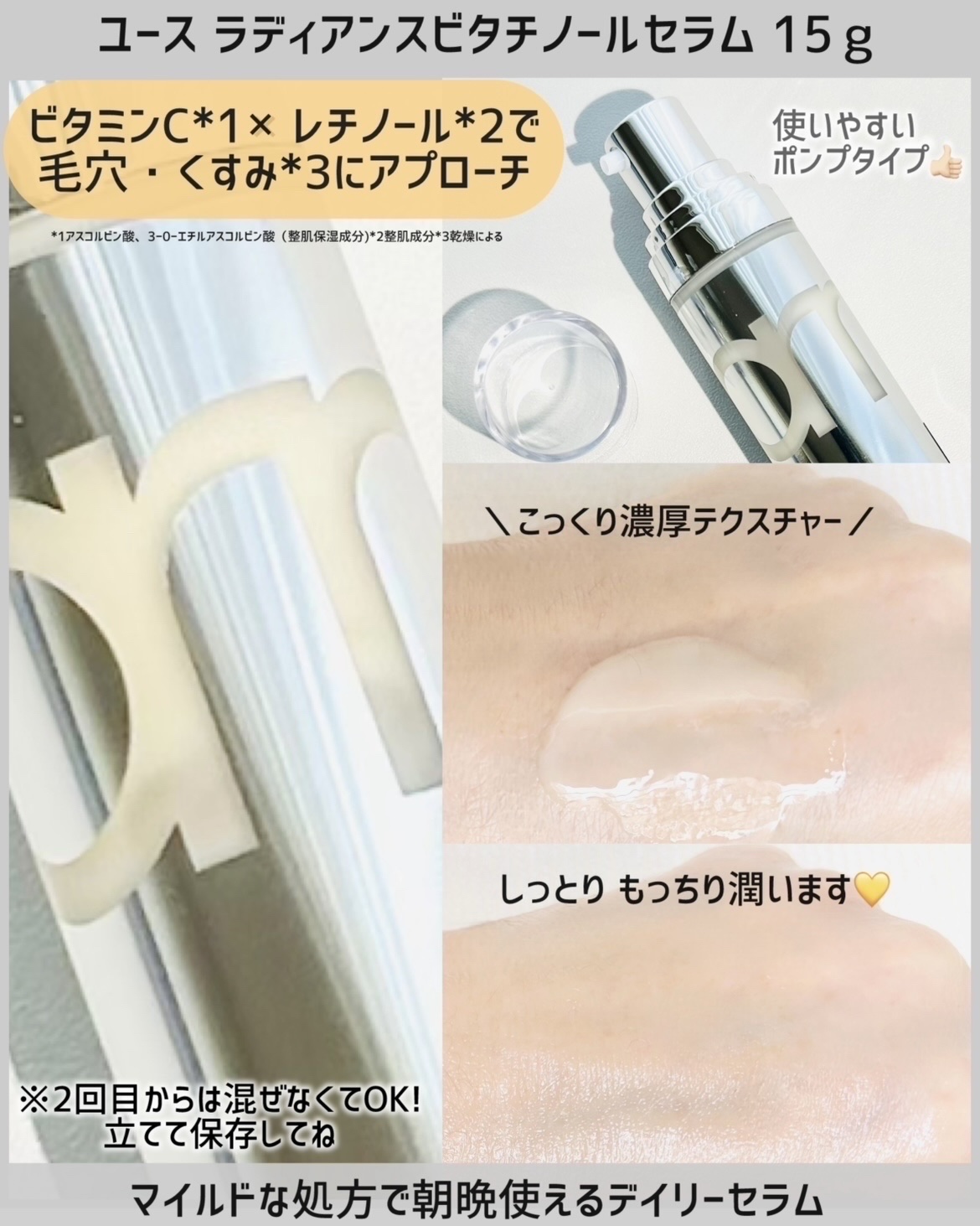 ユース ラディアンス ビタチノール セラム/primera/美容液を使ったクチコミ（3枚目）