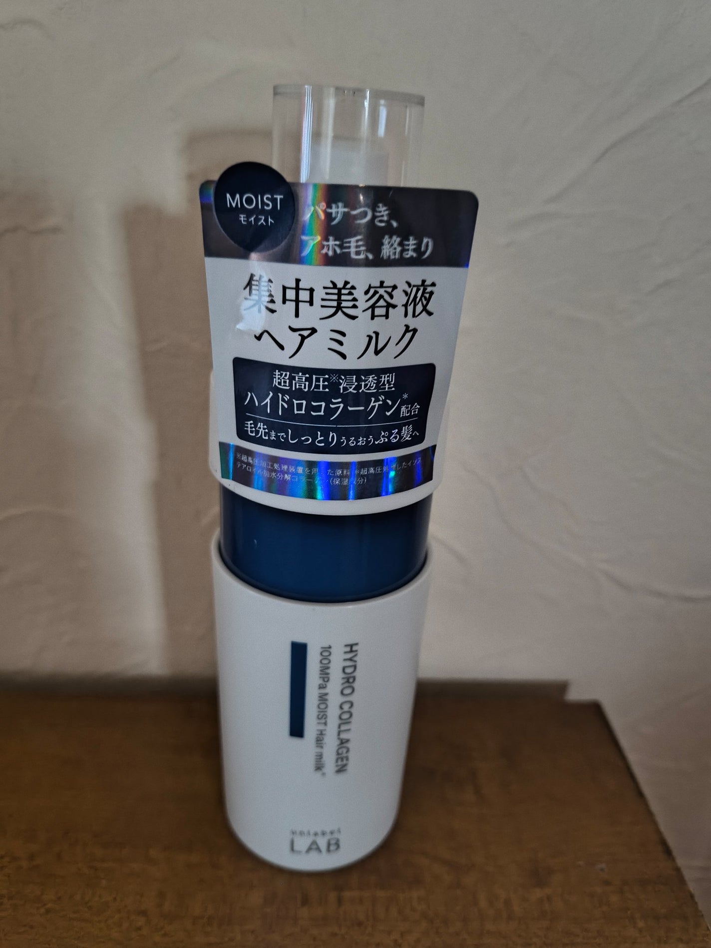 超高圧*¹浸透型ハイドロコラーゲン*⁸配合 集中美容液ヘアミルク/unlabel/ヘアミルクを使ったクチコミ(1枚目)