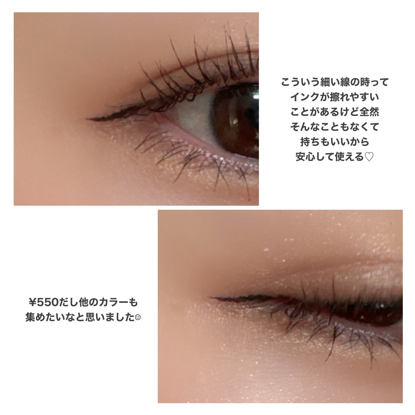 ニュアンスリキッドアイライナー/minum/リキッドアイライナーを使ったクチコミ(4枚目)