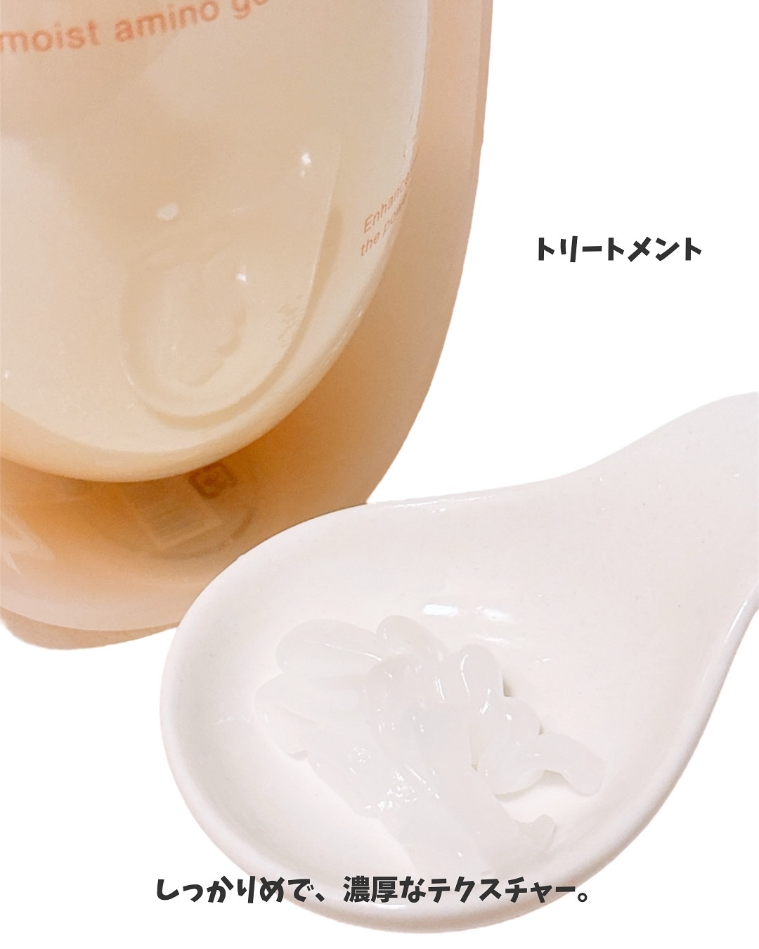 ムク+ モイスト アミノジェル シャンプー/ヘアトリートメント｜muku+の