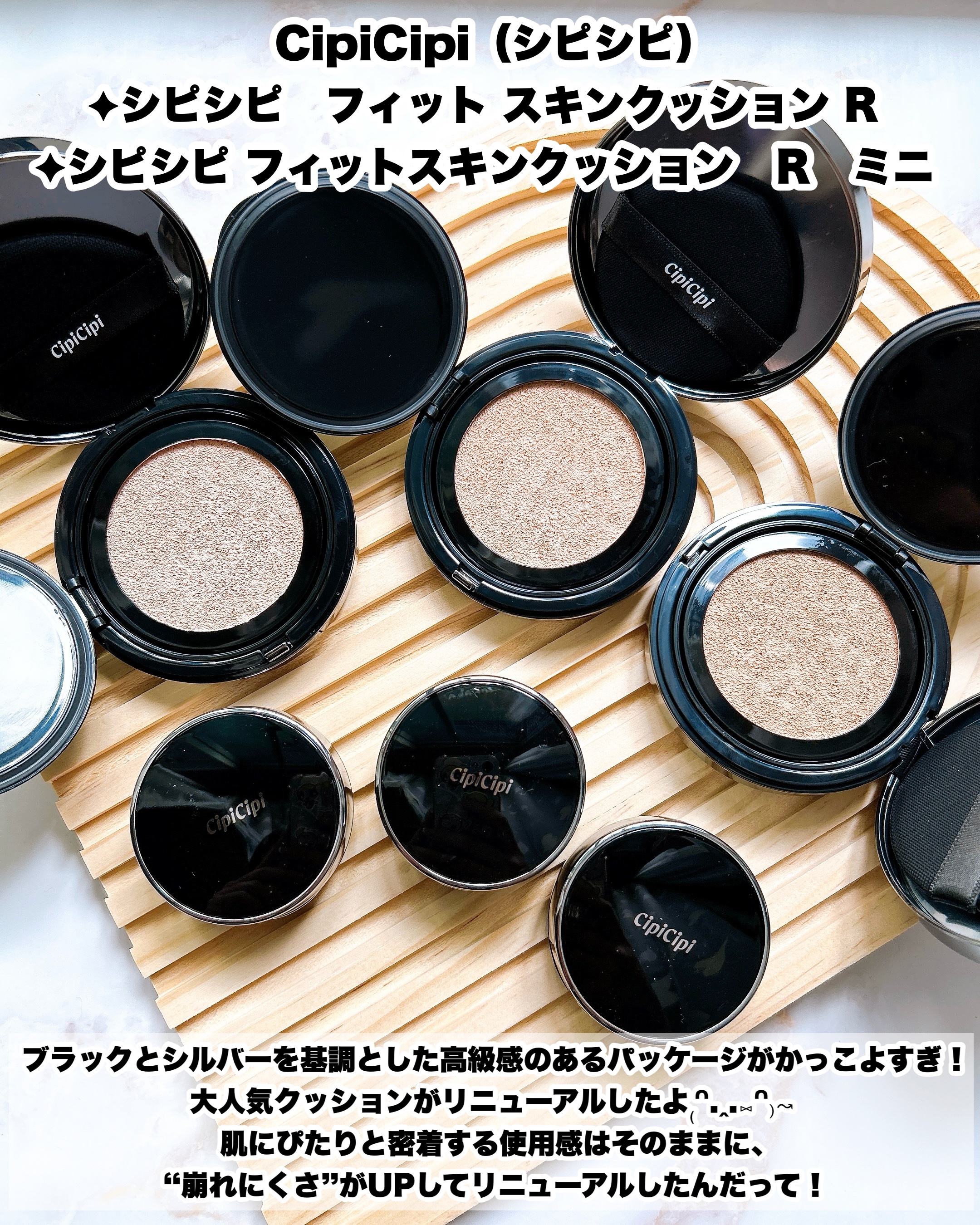 シピシピ フィットスキンクッション R/CipiCipi/クッションファンデーションを使ったクチコミ（2枚目）