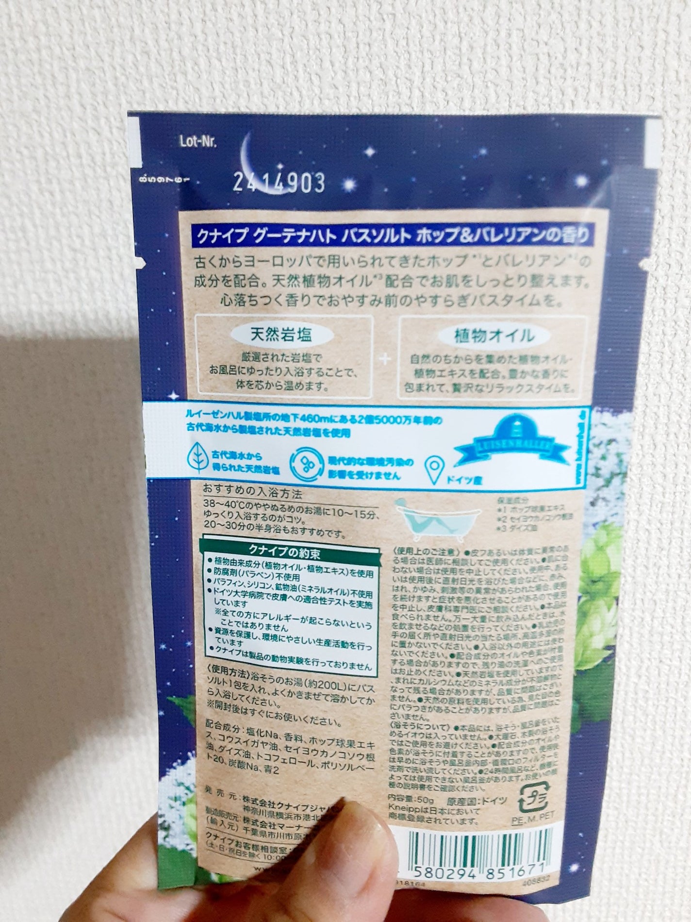 ã¯ãã€ã ã°ãŒãããã ãã¹ãœã«ã ãããïŒãã¬ãªã¢ã³ã®éŠã/ã¯ãã€ã/ç¡æ©å¡©ç³»å
¥æµŽå€ã䜿ã£ãã¯ãã³ãïŒ2æç®ïŒ