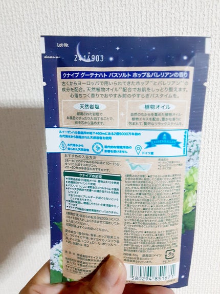 クナイプ グーテナハト バスソルト ホップ&バレリアンの香り/クナイプ/無機塩系入浴剤を使ったクチコミ(2枚目)