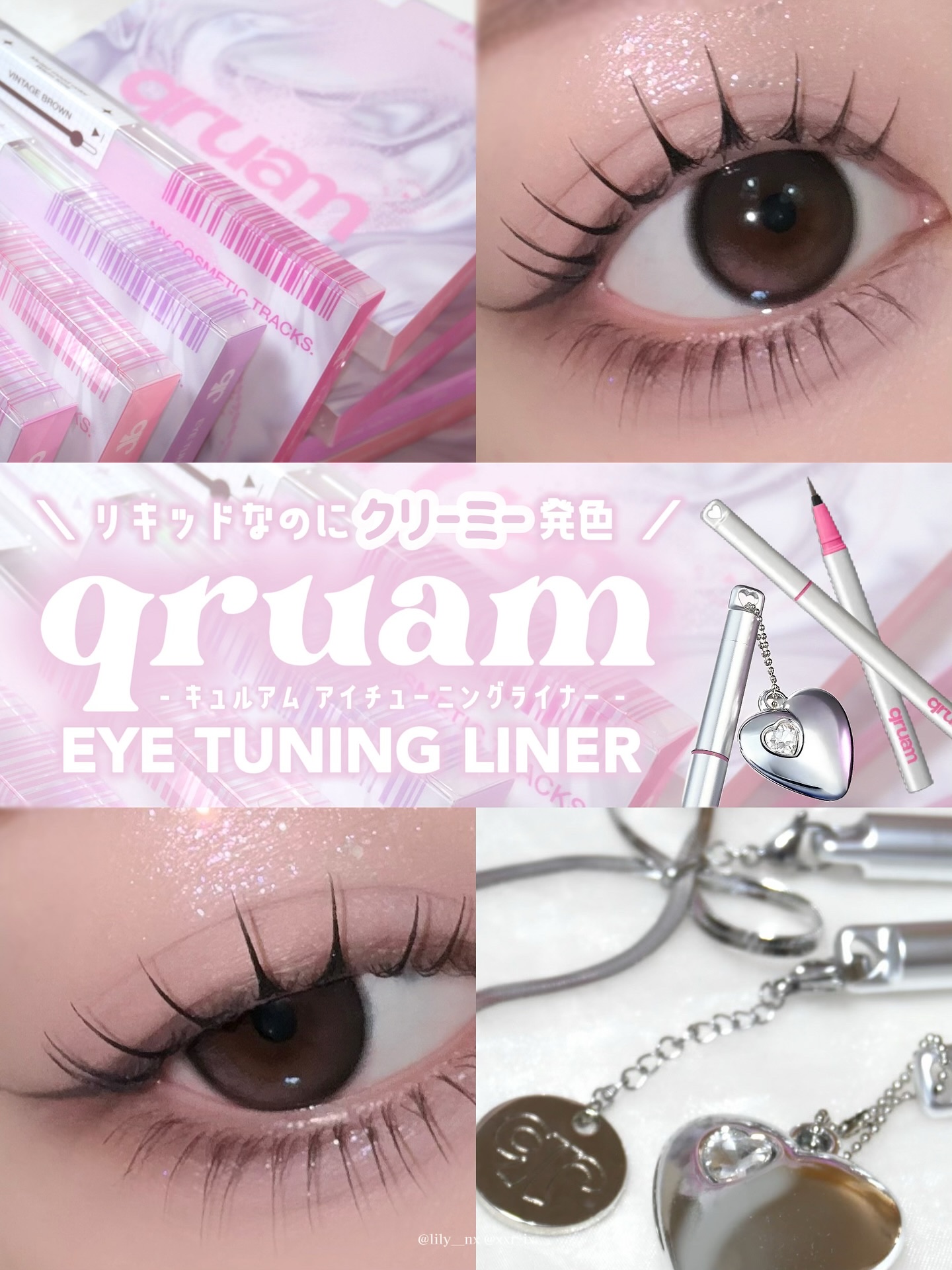 キュルアム　アイチューニングライナー/キュルアム/リキッドアイライナーを使ったクチコミ（1枚目）