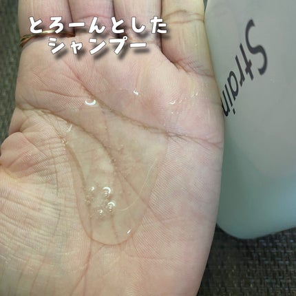 ストレートシャンプー/ストレートトリートメント ホワイトブロッサムの香り/Straine/市販シャンプーを使ったクチコミ(4枚目)