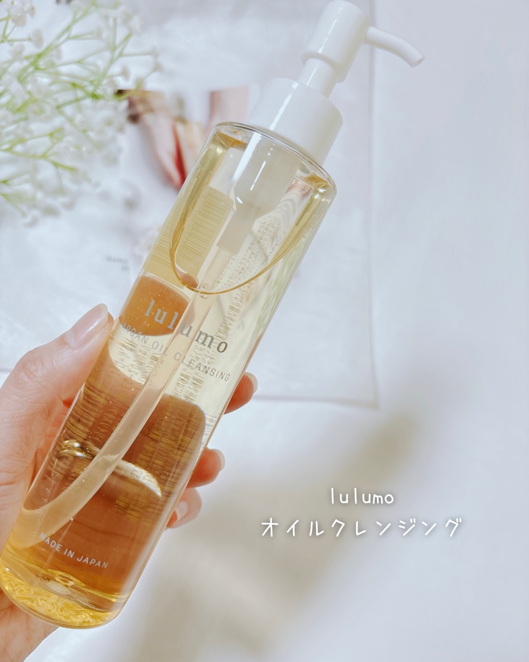 アルガンオイルクレンジング/lulumo/オイルクレンジングを使ったクチコミ（2枚目）