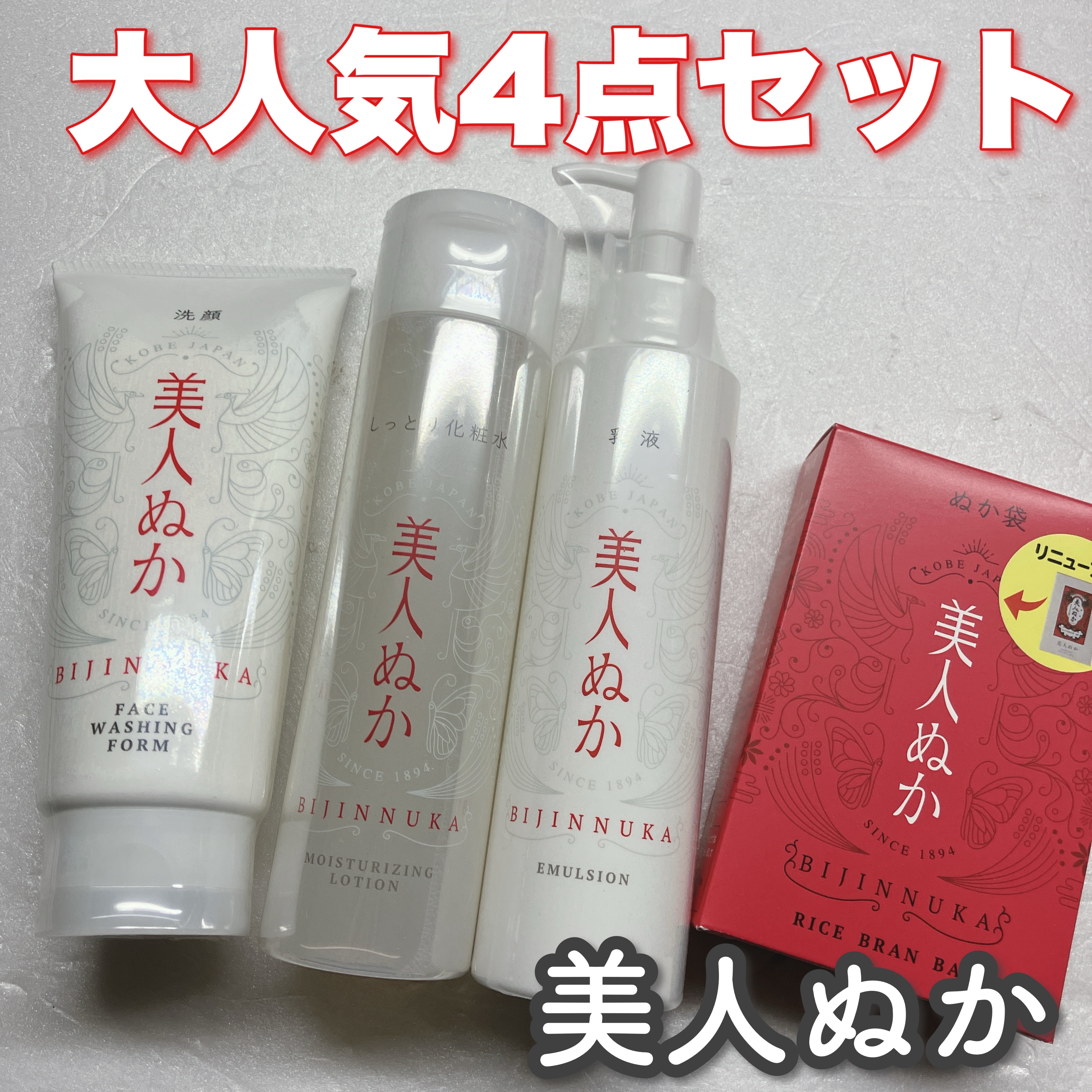 純米水 特にしっとり化粧水/美人ぬか/化粧水を使ったクチコミ（1枚目）