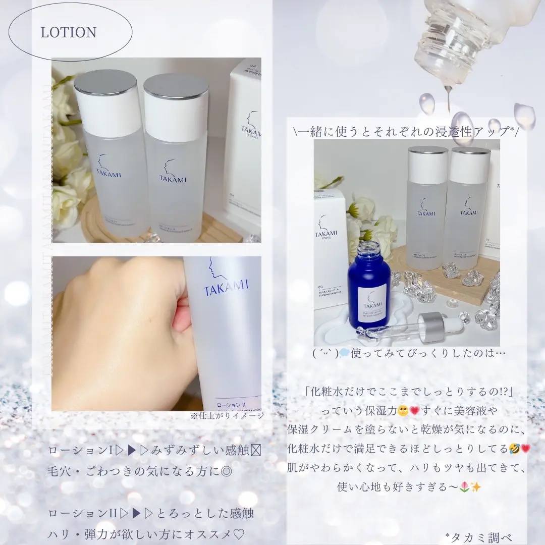 タカミスキンピール/タカミ/ブースター・導入液を使ったクチコミ（2枚目）