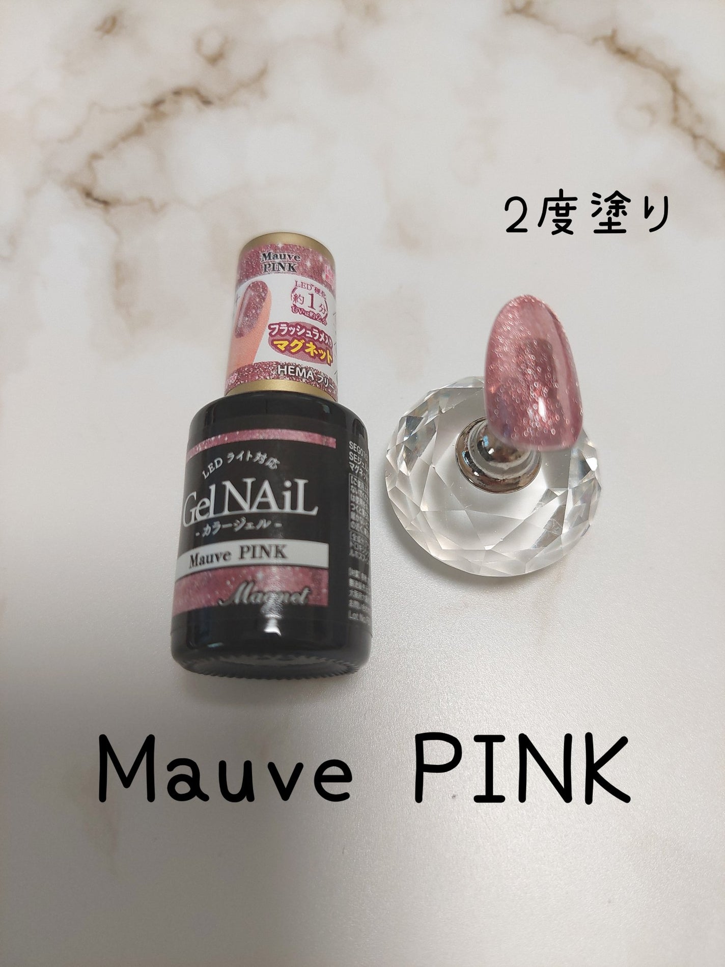 ジェルネイル(ライト対応)/セリア/ジェルネイルを使ったクチコミ(2枚目)