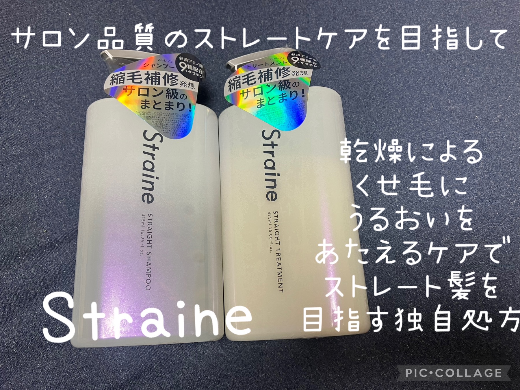 ストレートシャンプー/ストレートトリートメント ホワイトブロッサムの香り/Straine/市販シャンプーを使ったクチコミ（2枚目）