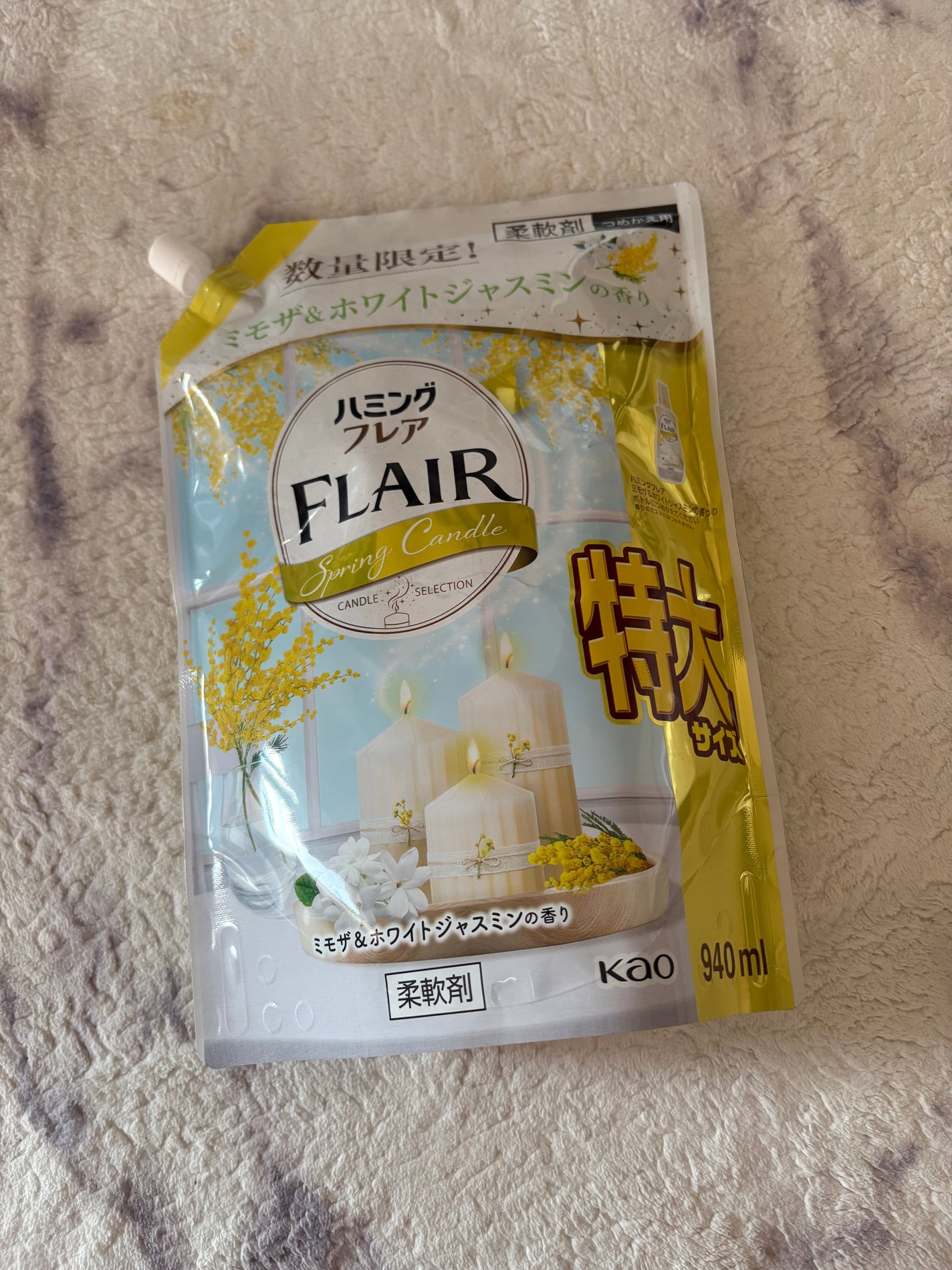 ハミングフレア ミモザ&ホワイトジャスミンの香り/ハミングフレア/柔軟剤を使ったクチコミ(1枚目)