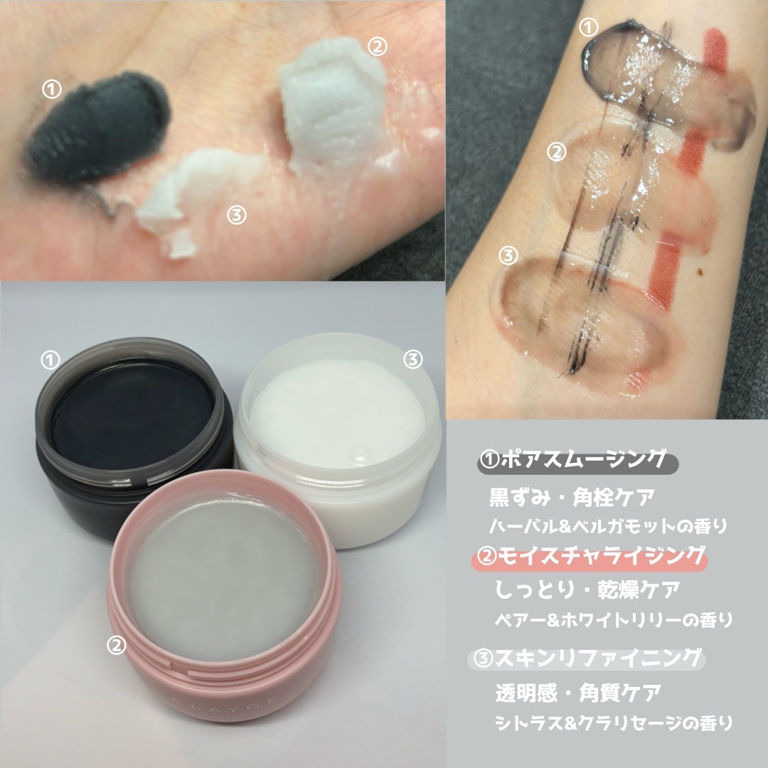 モイスチャライジング クレンジングバーム/CLAYGE/クレンジングバームを使ったクチコミ(2枚目)