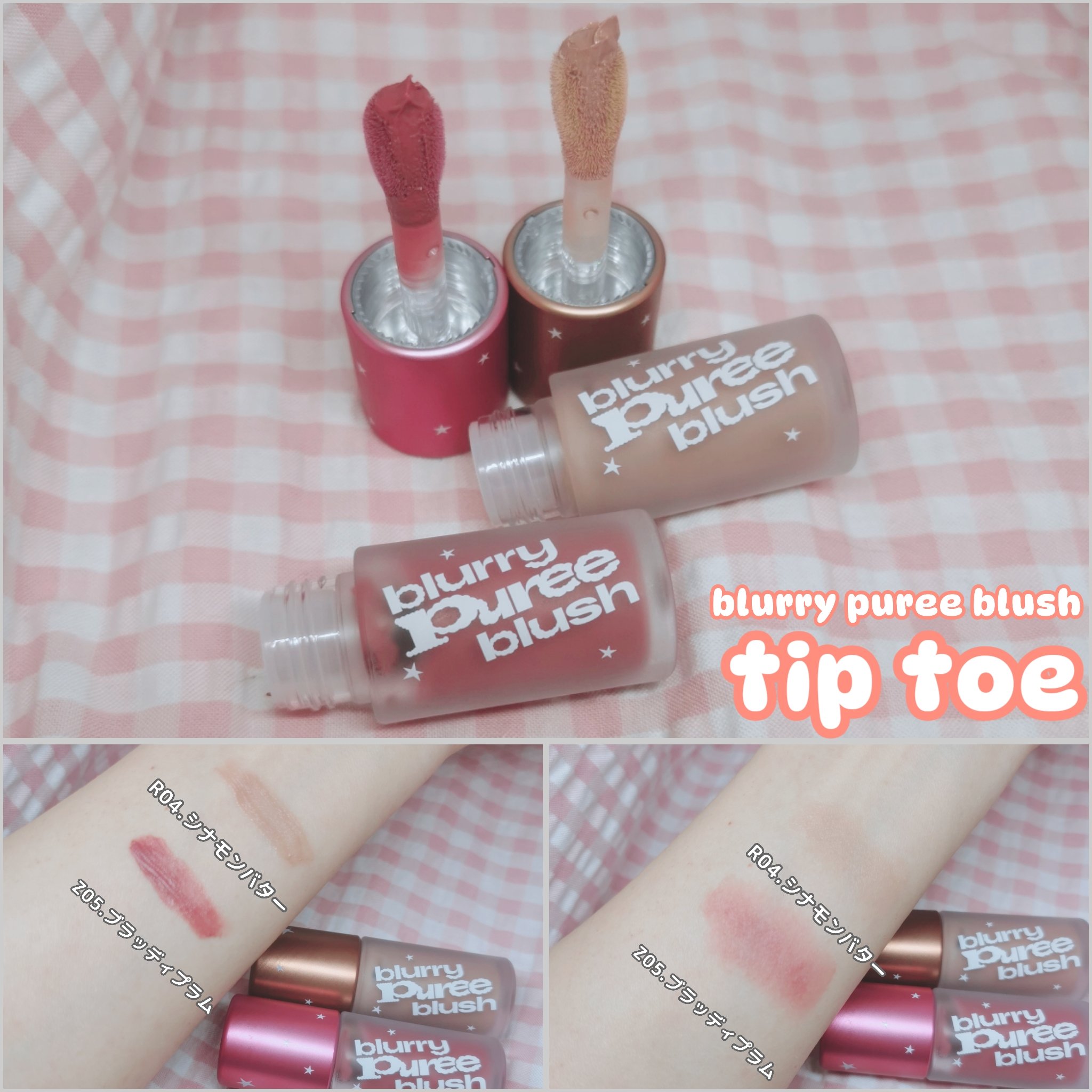 ブラリーピューレチーク/tiptoe/リキッドチークを使ったクチコミ（2枚目）