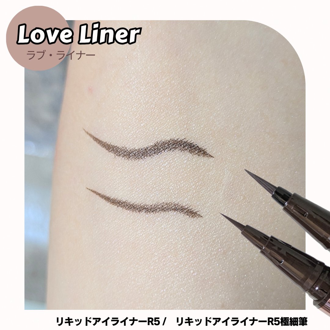 リキッドアイライナーR5/ラブ・ライナー/リキッドアイライナーを使ったクチコミ（3枚目）