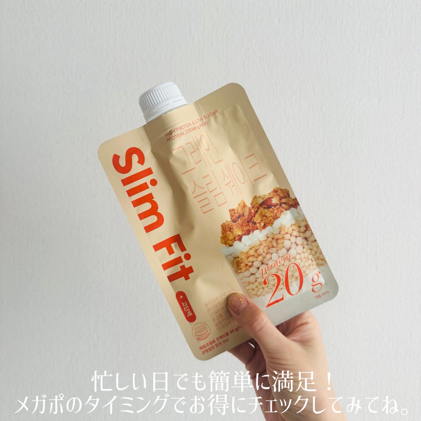 スリムフィット/EXTREME/その他プロテインを使ったクチコミ(4枚目)