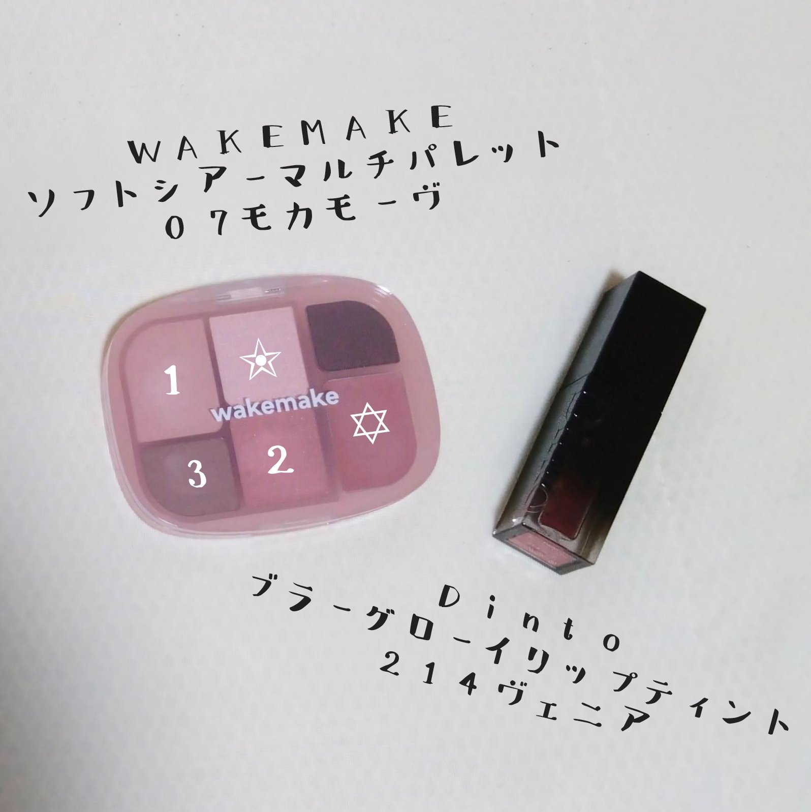 ソフトシアーマルチパレット/wakemake/アイシャドウパレットを使ったクチコミ（1枚目）