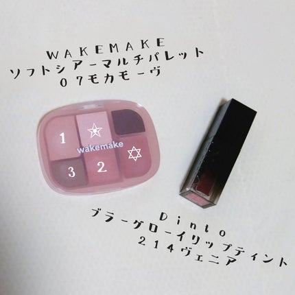 ブラーグロイリップティント/Dinto/リップティントを使ったクチコミ(2枚目)