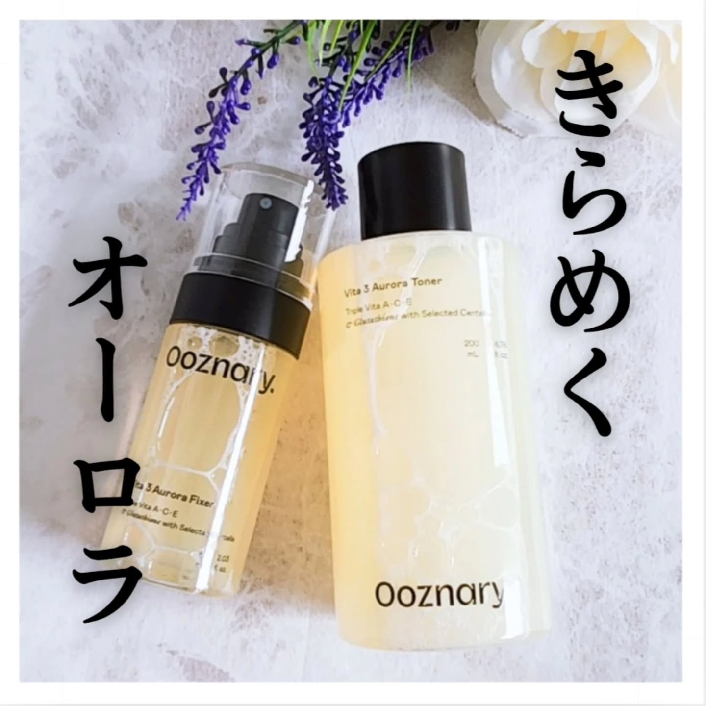 ビタ3オーロラトナー/オーズナリー/化粧水を使ったクチコミ（1枚目）