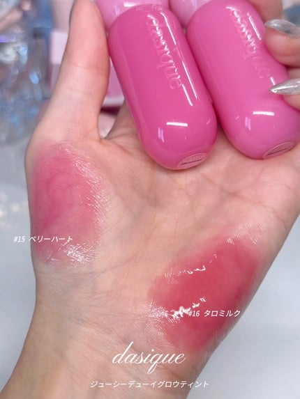 ジューシーデューイグロウティント 15 ベリーハート/dasique/リップティントの画像