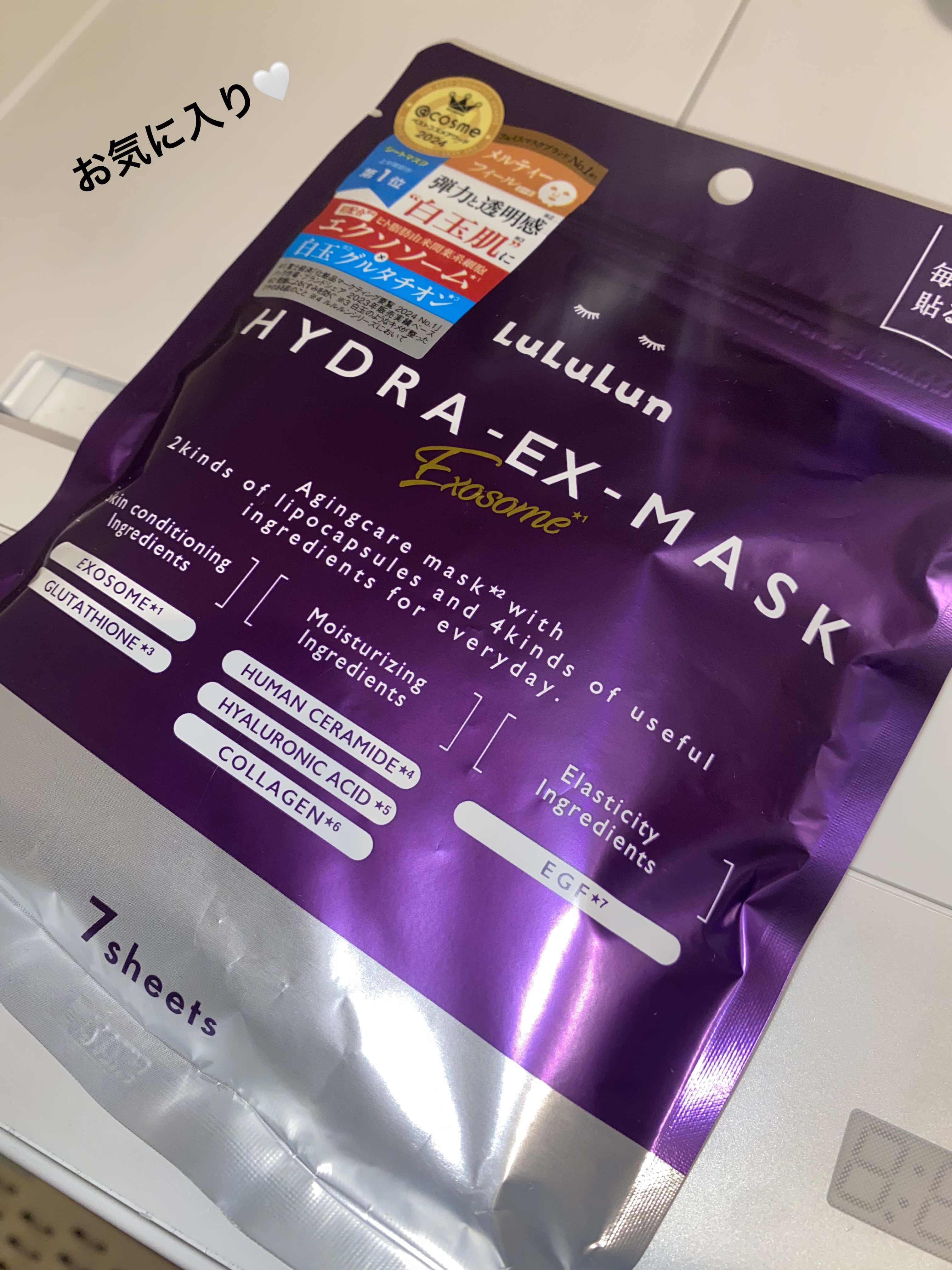 ルルルン ハイドラ EX マスク/ルルルン/シートマスク・パックを使ったクチコミ（1枚目）