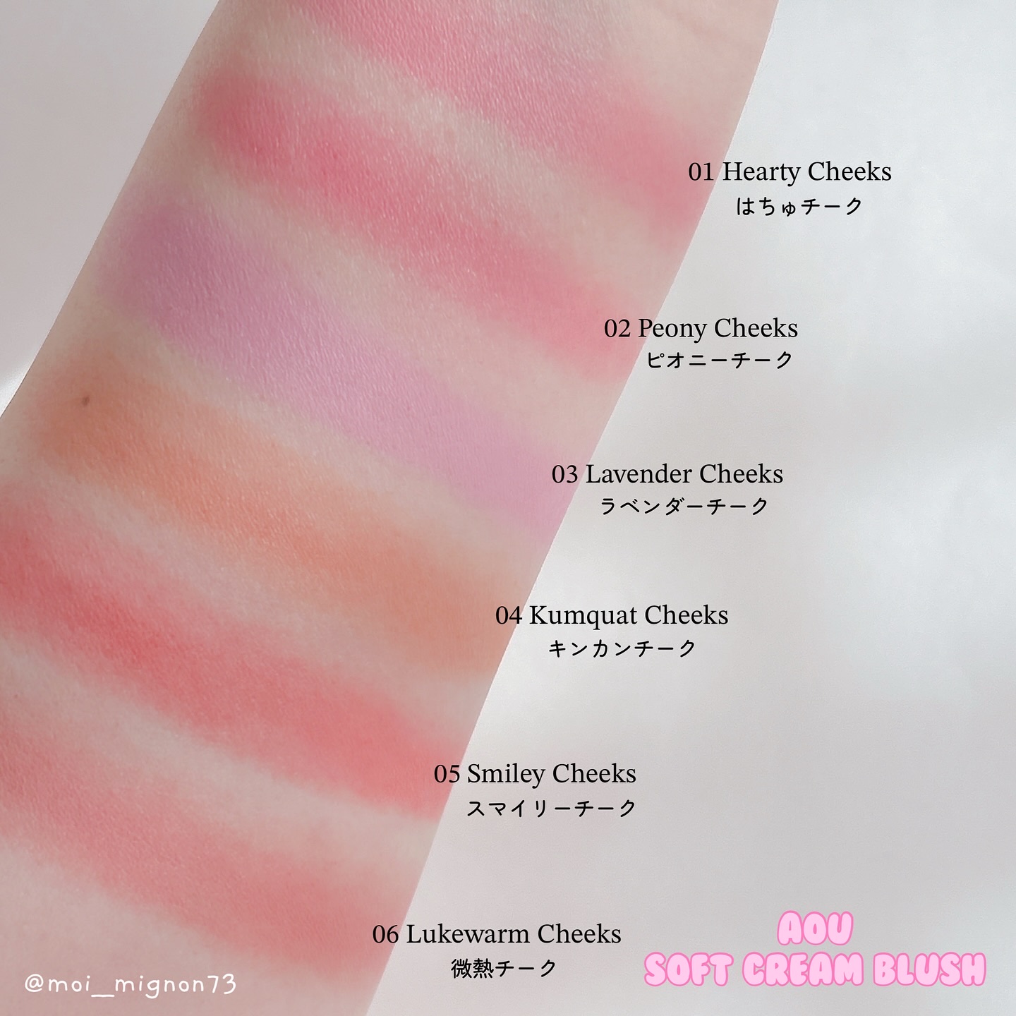 GLOWY CREAM BLUSH/AOU/ジェル・クリームチークを使ったクチコミ（2枚目）