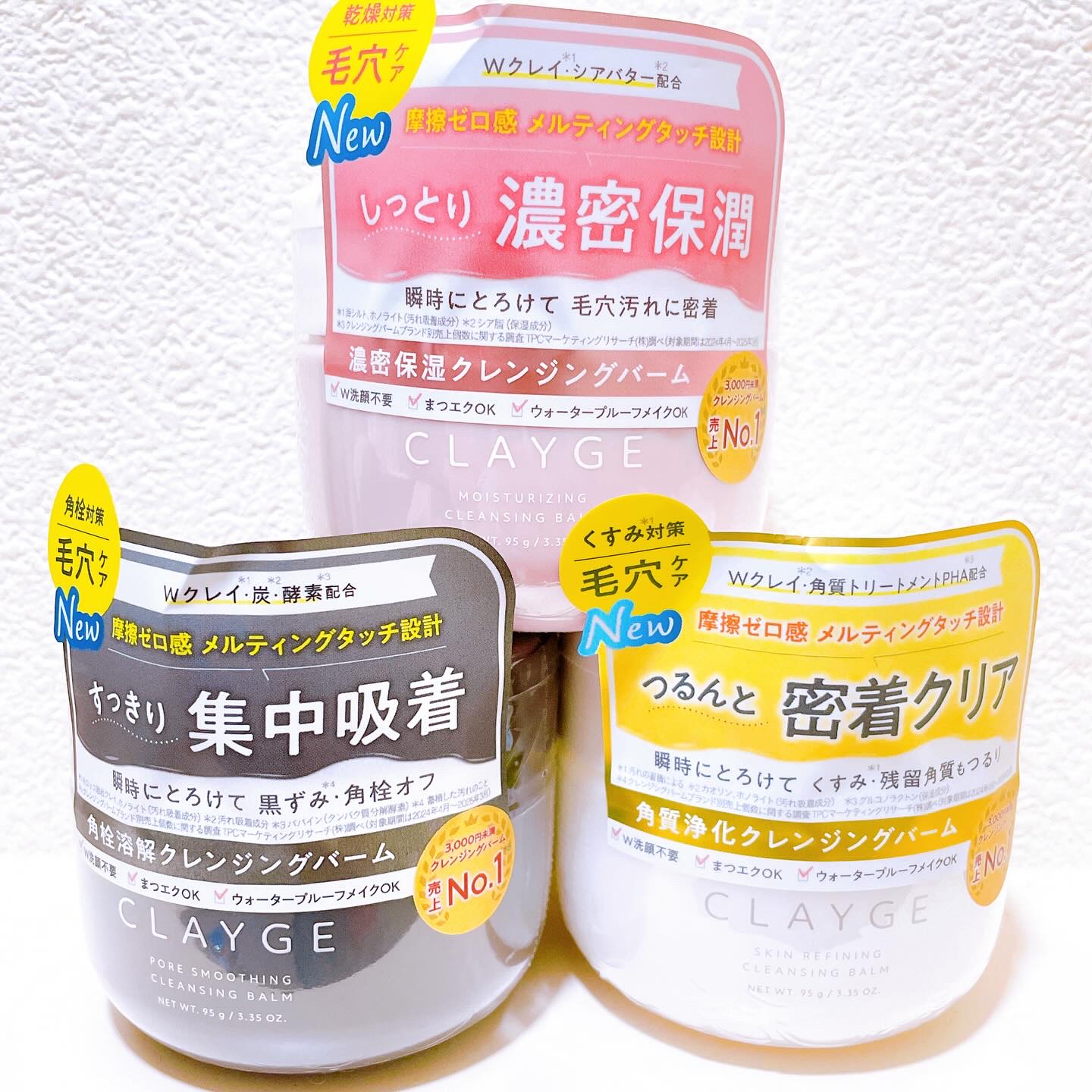 クレージュ モイスチャライジング クレンジングバーム/CLAYGE/クレンジングバームを使ったクチコミ（2枚目）