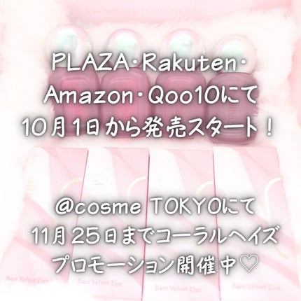 ベア ベルベット ティント/Coralhaze/リップティントを使ったクチコミ(8枚目)