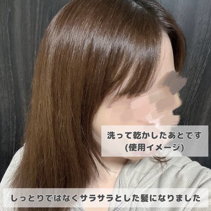 ストレートシャンプー/ストレートトリートメント ホワイトブロッサムの香り/Straine/市販シャンプーを使ったクチコミ(5枚目)