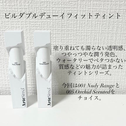 ビルダブルデューイフィットティント/ArteSinsa/リップティントを使ったクチコミ(3枚目)