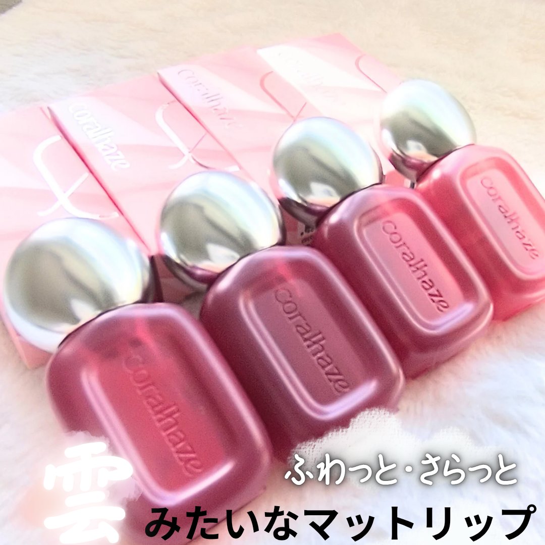 ベア ベルベット ティント/Coralhaze/リップティントを使ったクチコミ（1枚目）