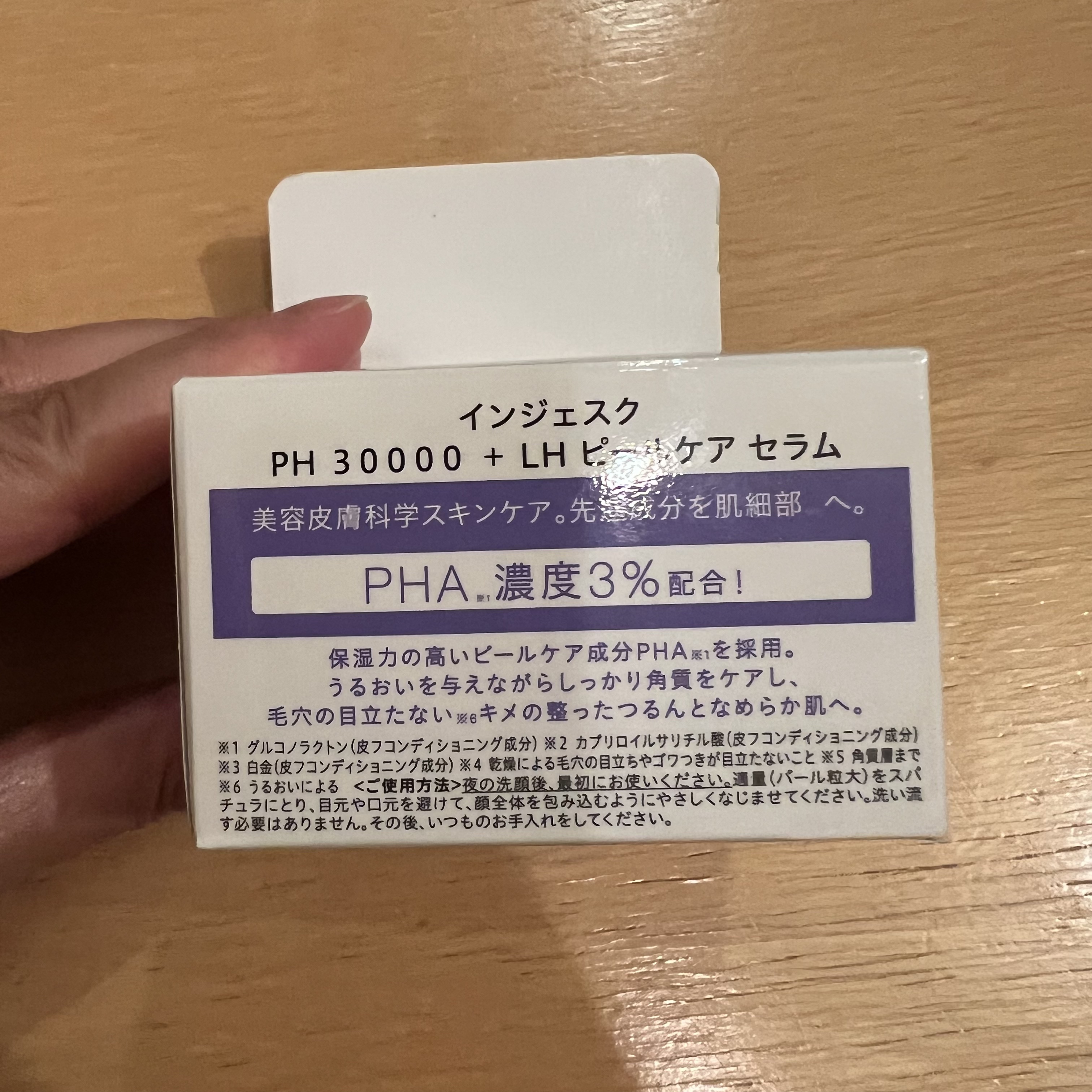 インジェスク PH ３００００ ＋LH ピールケア セラム/INJESK/ピーリングを使ったクチコミ（2枚目）
