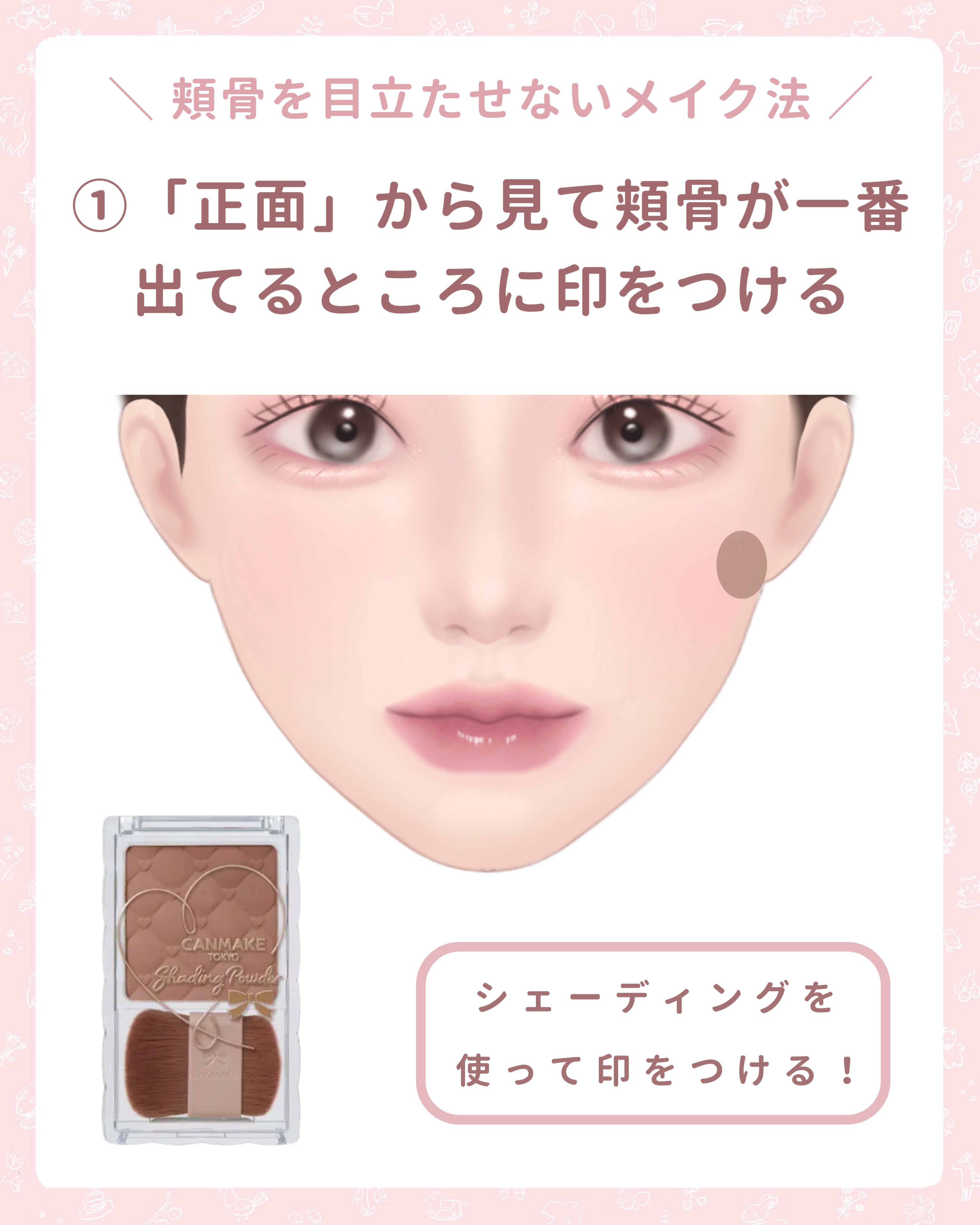 シェーディングパウダー/キャンメイク/シェーディングを使ったクチコミ（2枚目）