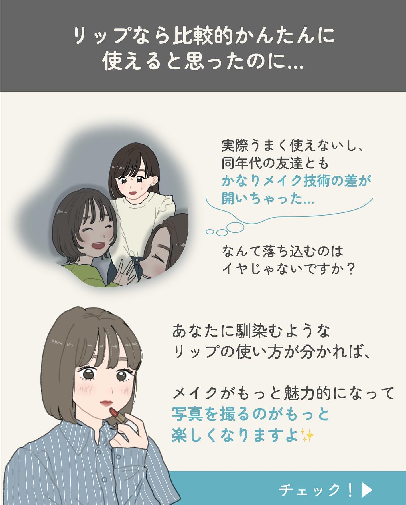 ãµãð·å¢æãåå¿è
ã¡ã€ã¯ on LIPS ãäœæ
ãåãããªããã©ãªãããæµ®ããŠèŠããâŠã£ãŠæã®åå ãšå¯ŸåŠæ³..ãïŒ4æç®ïŒ