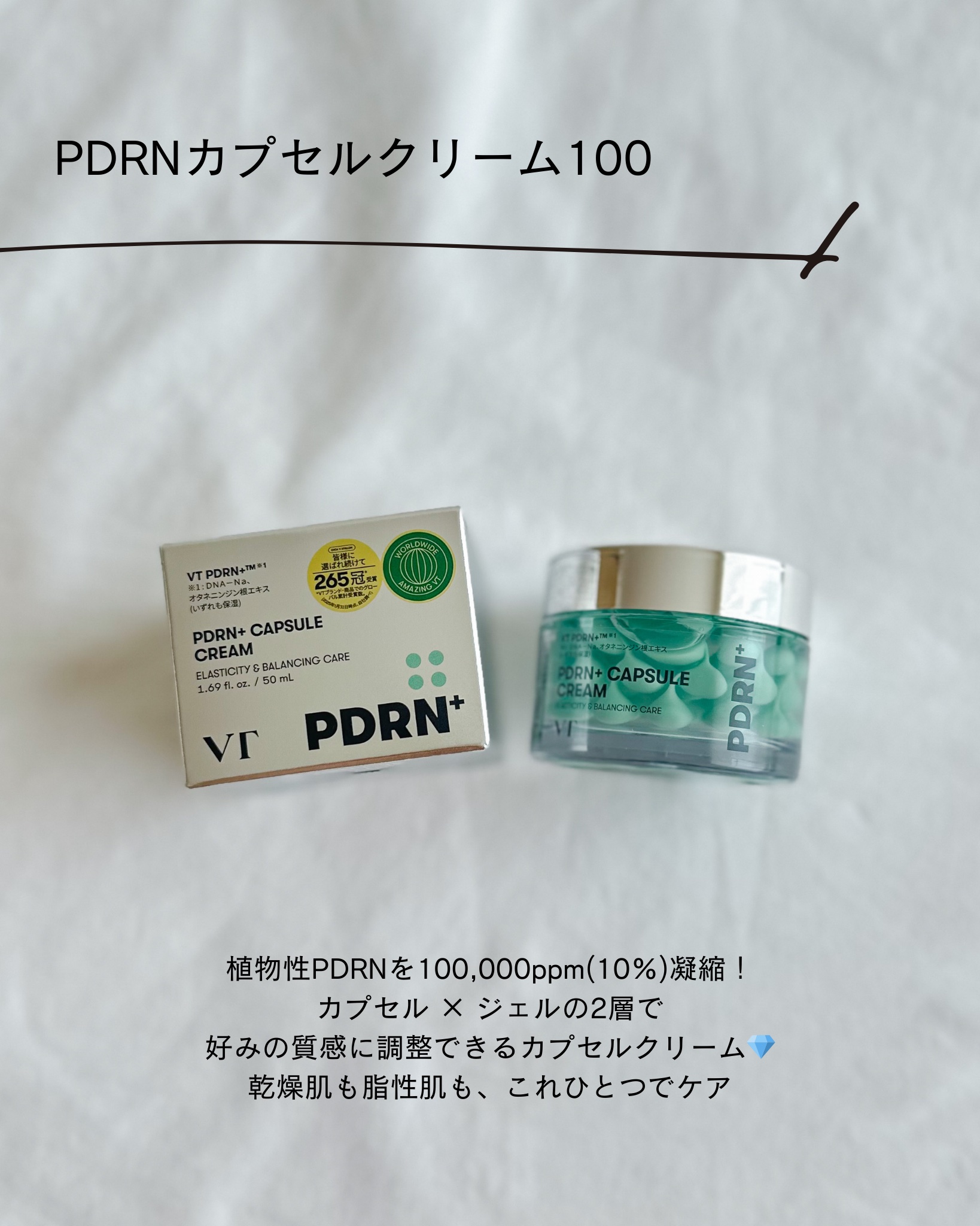 PDRN+リードルS 100/VT/美容液を使ったクチコミ（2枚目）