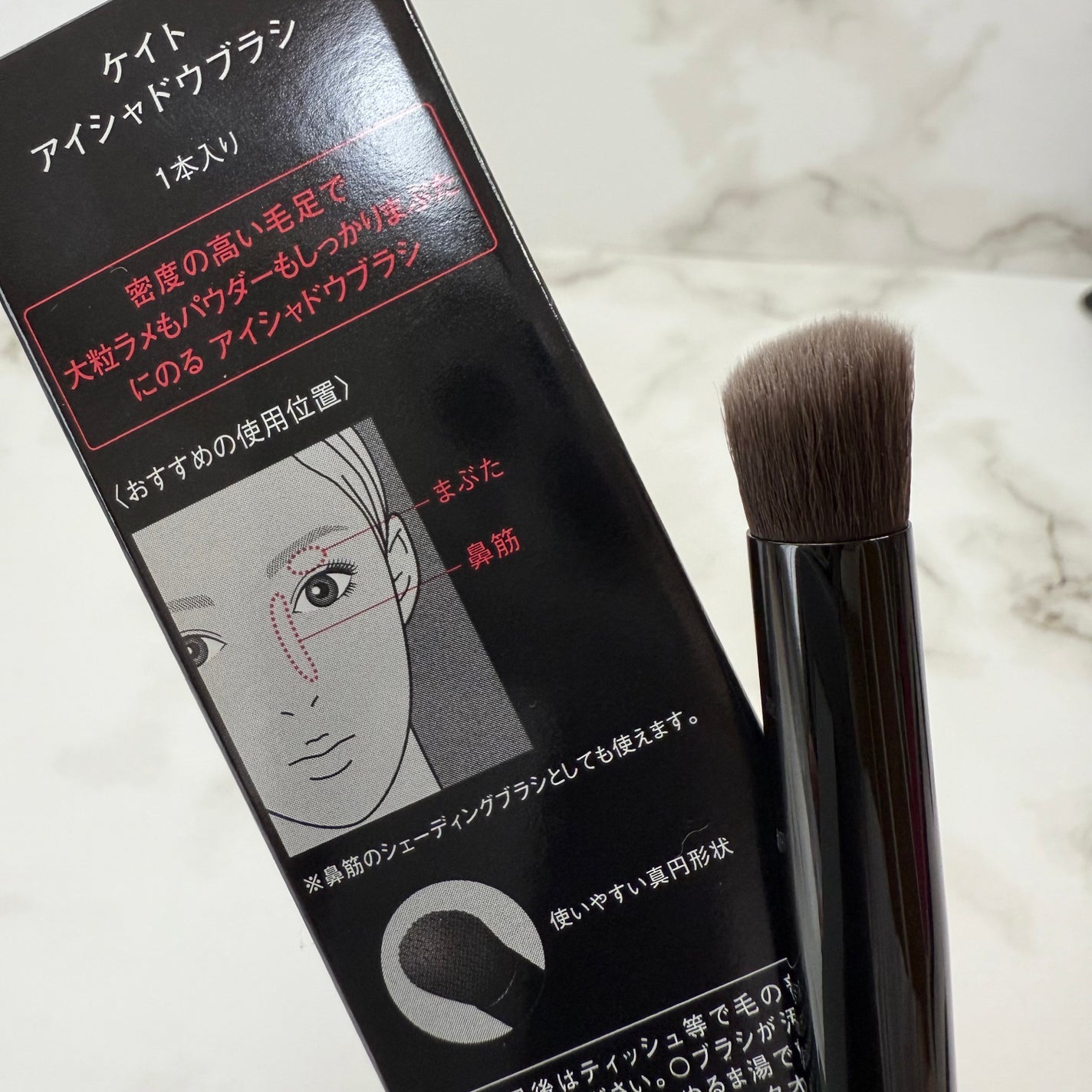 アイシャドウブラシ/KATE/メイクブラシを使ったクチコミ(2枚目)