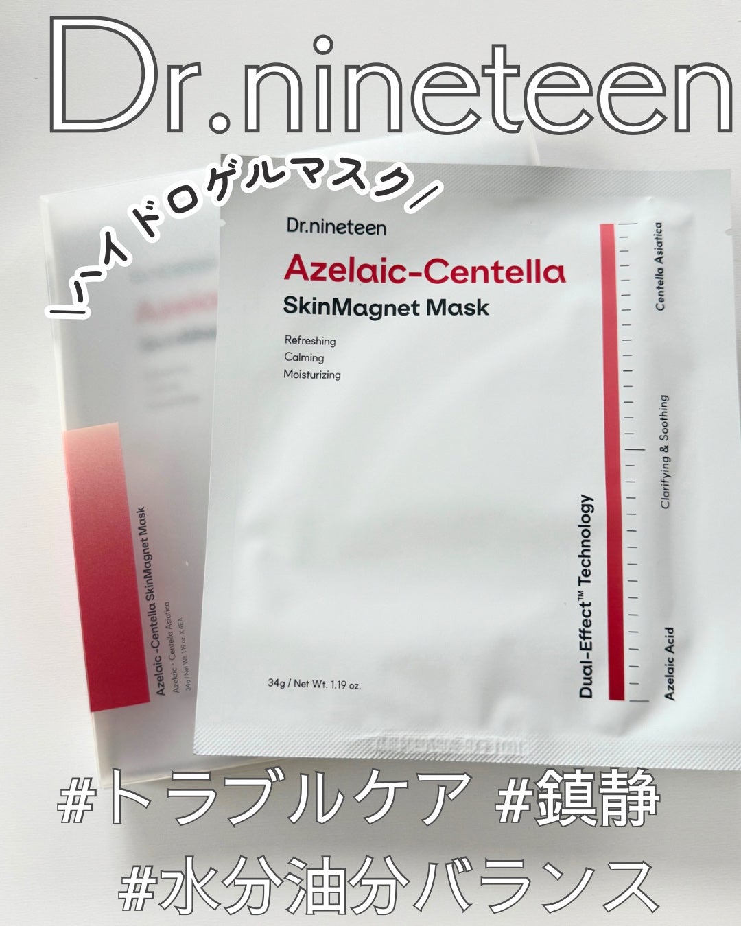 misaki on LIPS 「────────────Dr.nineteenスキンマグネット..」(1枚目)