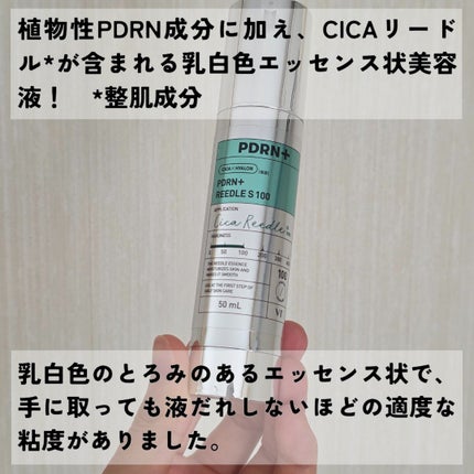 リードルショット100/VT/美容液を使ったクチコミ(5枚目)