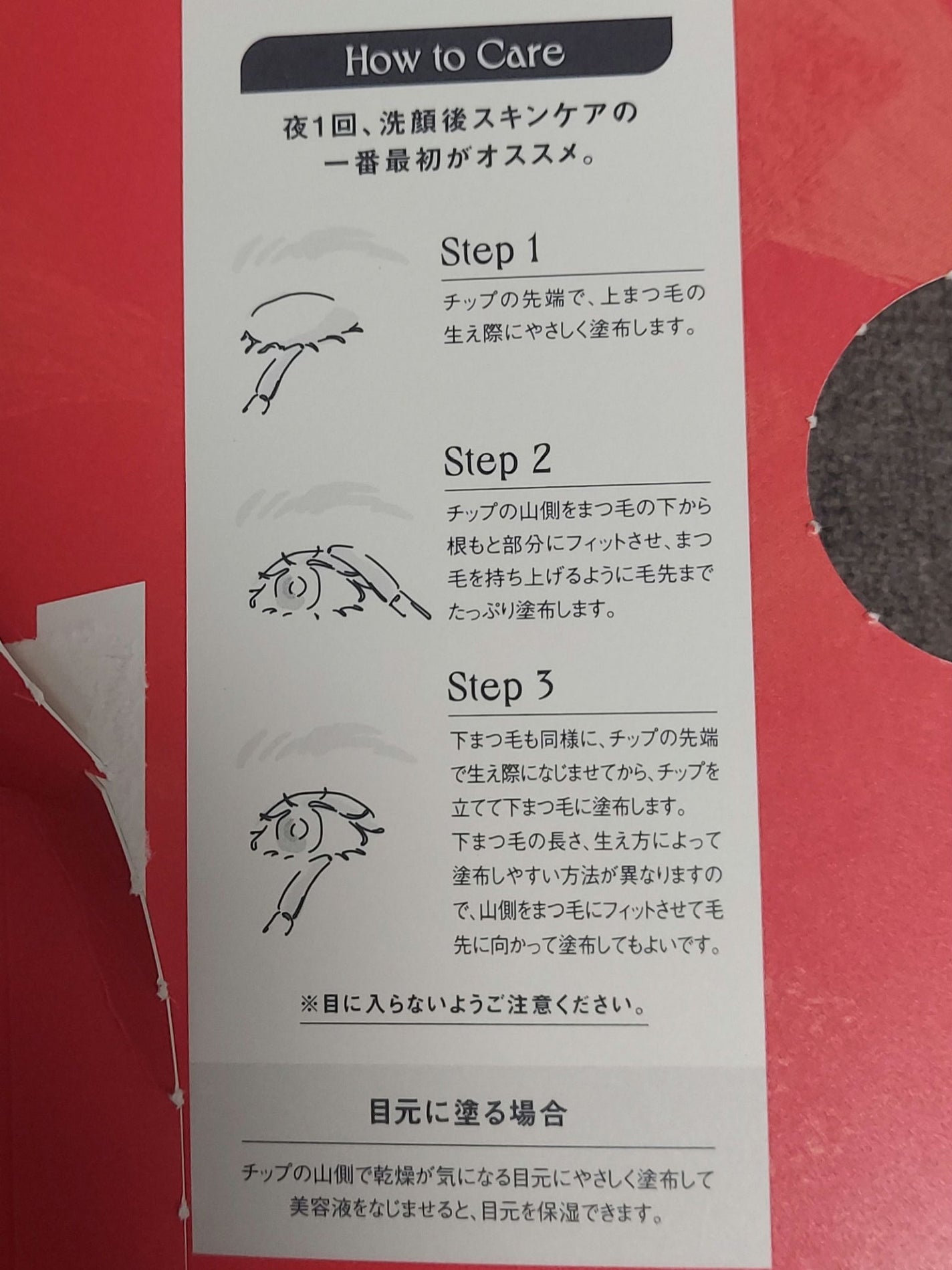 スカルプD アイラッシュセラム プレミアム/アンファー(スカルプD)/まつげ美容液を使ったクチコミ(3枚目)