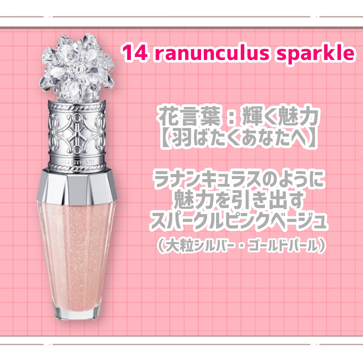 ジルスチュアート　クリスタルブルーム　リップブーケ セラム/JILL STUART/リッププランパーを使ったクチコミ（3枚目）