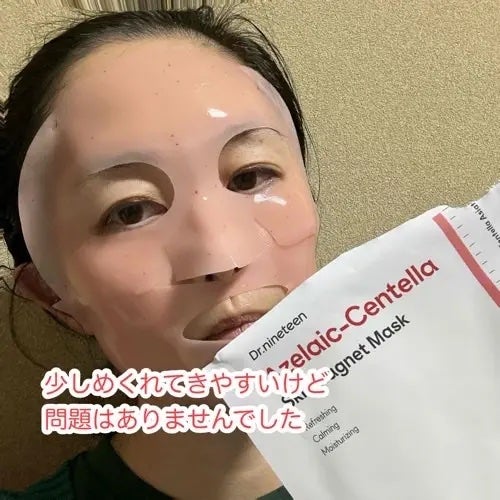 HydroB5 スキンマグネットマスク/Dr.nineteen/シートマスク・パックを使ったクチコミ(3枚目)