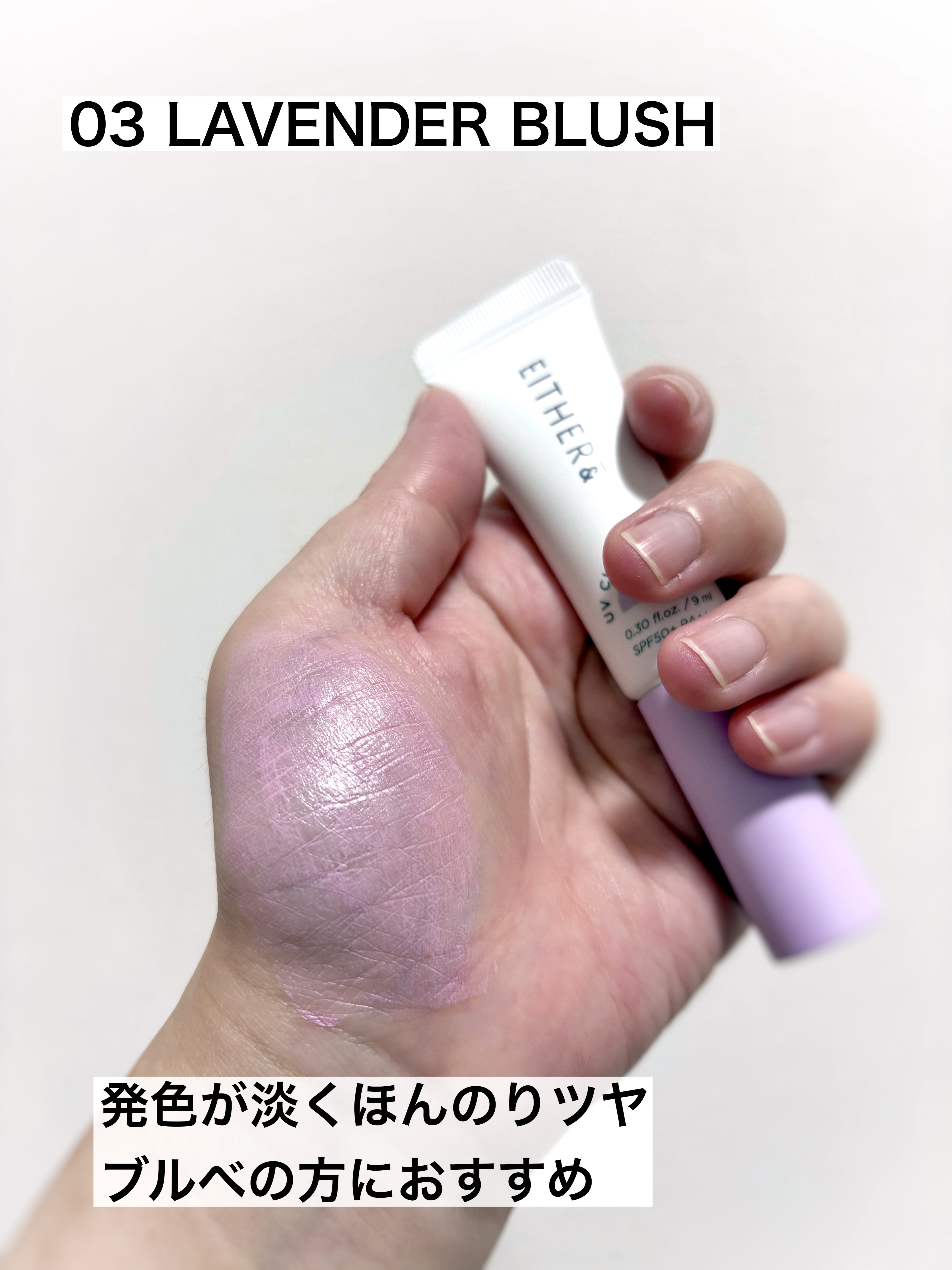 UVチークムース/EITHER＆/ジェル・クリームチークを使ったクチコミ（3枚目）