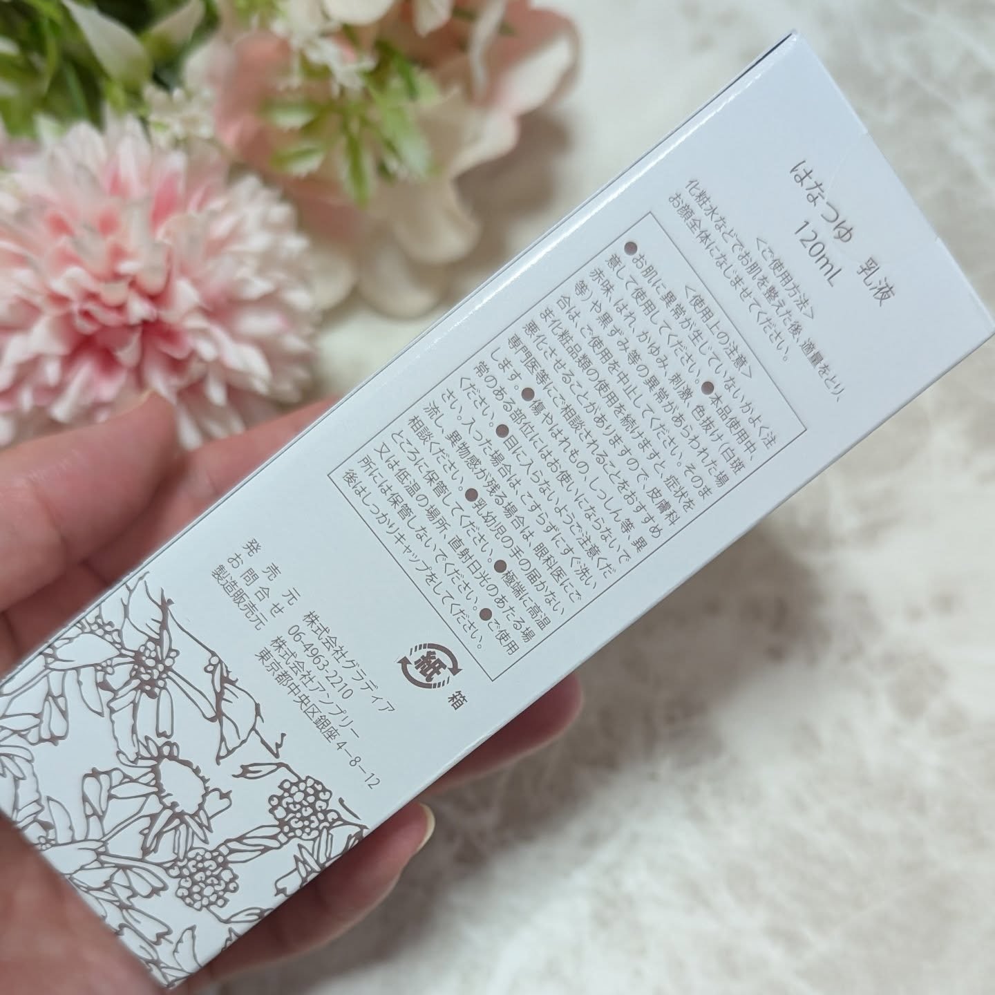 乳液/HANATSUYU/乳液を使ったクチコミ（3枚目）