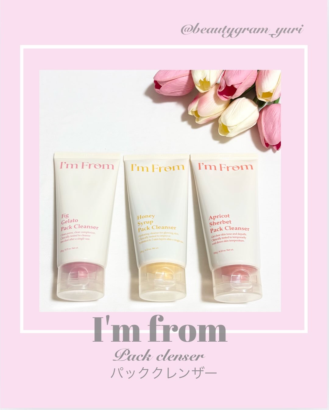 ライスクレンザー/I'm from/洗顔フォームを使ったクチコミ（1枚目）