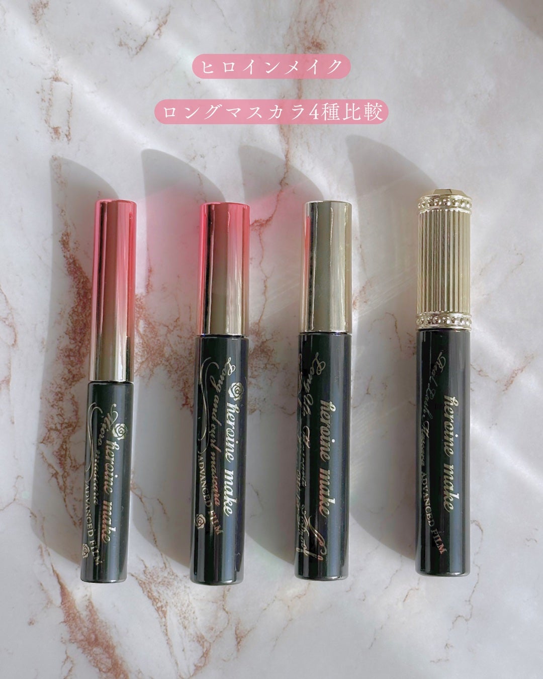 ロング&カールマスカラ アドバンストフィルム/ヒロインメイク/マスカラを使ったクチコミ(2枚目)