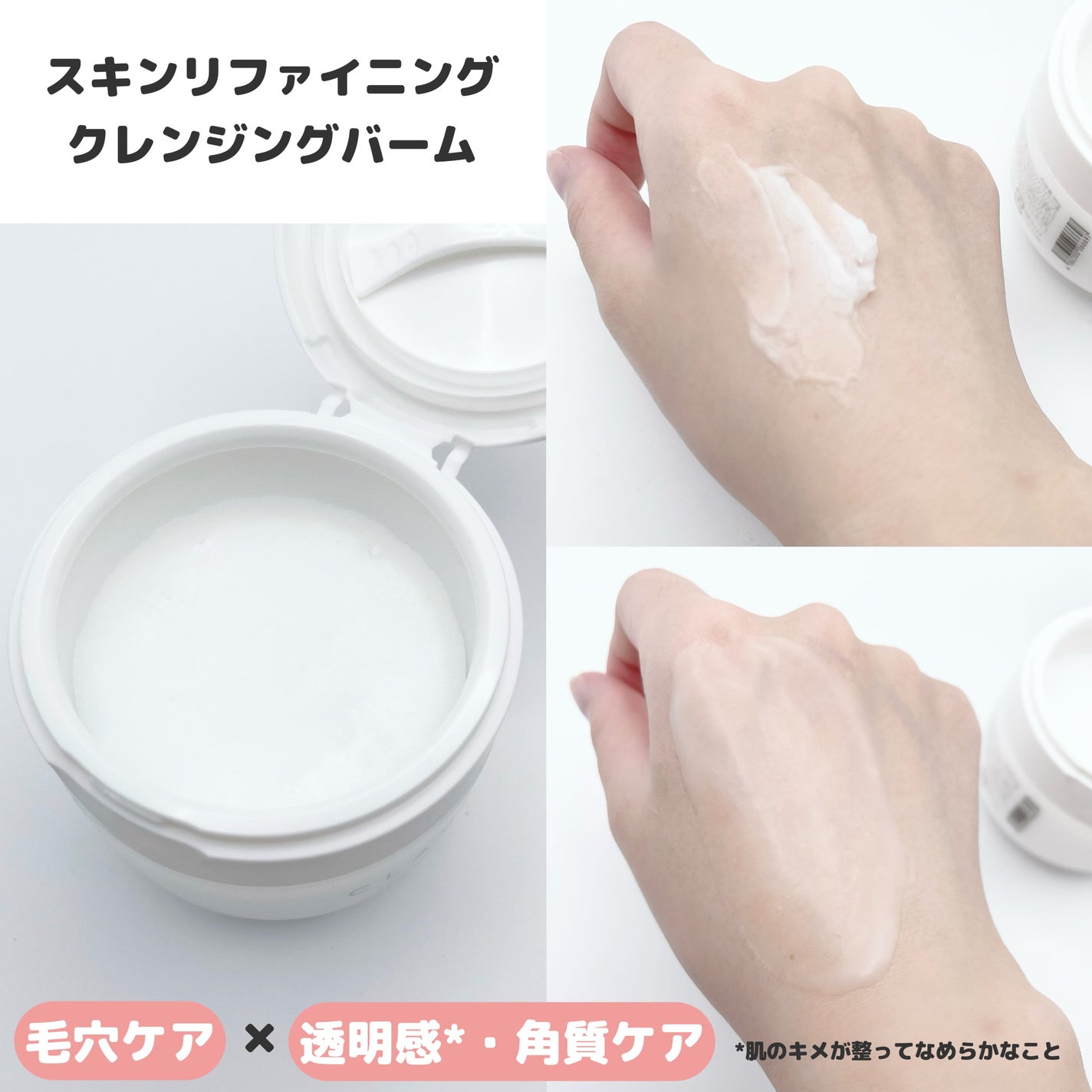 クレージュ モイスチャライジング クレンジングバーム/CLAYGE/クレンジングバームを使ったクチコミ(5枚目)