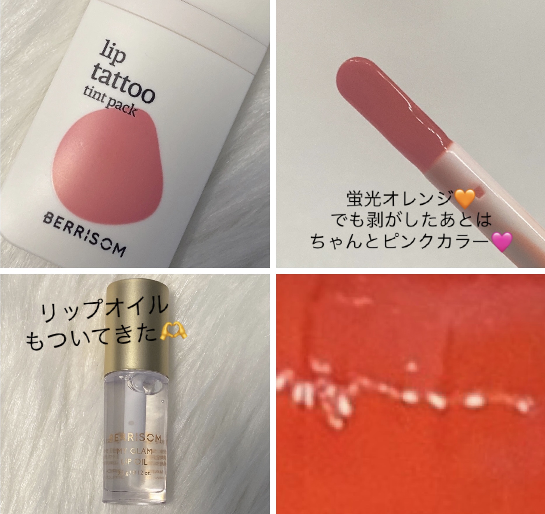 ウォータープランピング リップタトゥー/ベリサム/口紅を使ったクチコミ（3枚目）