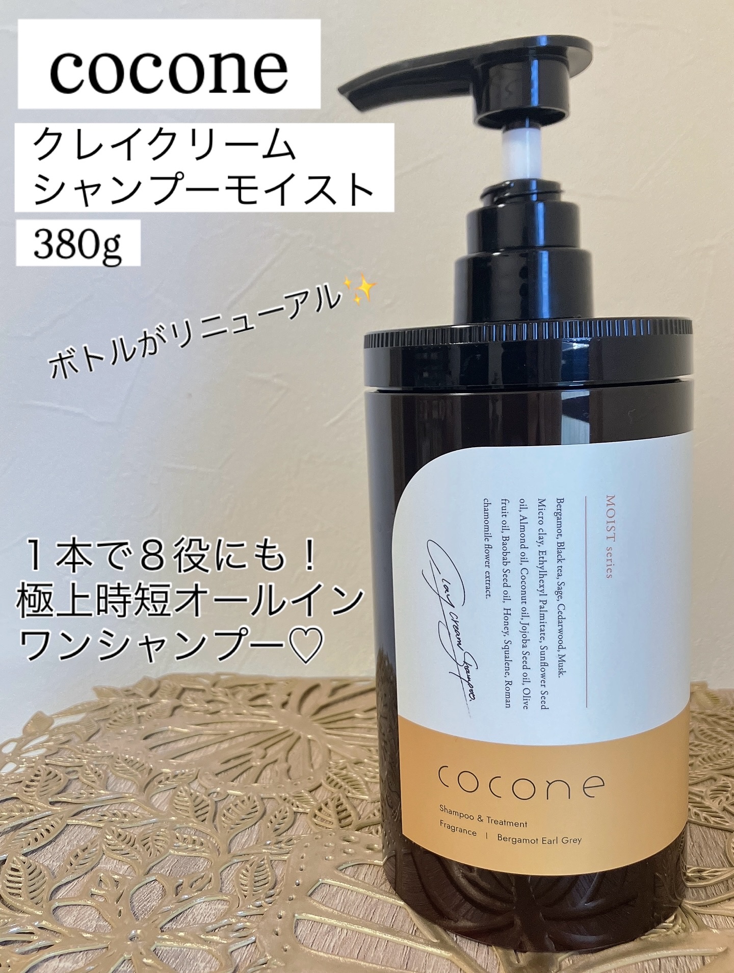 2025冬新作】cocone(ココネ)新発売コスメ！発売日や価格は？新作&新色