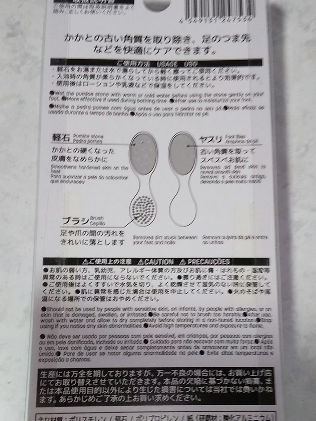 かかとすっきりブラシ/DAISO/レッグ・フットケアを使ったクチコミ（2枚目）