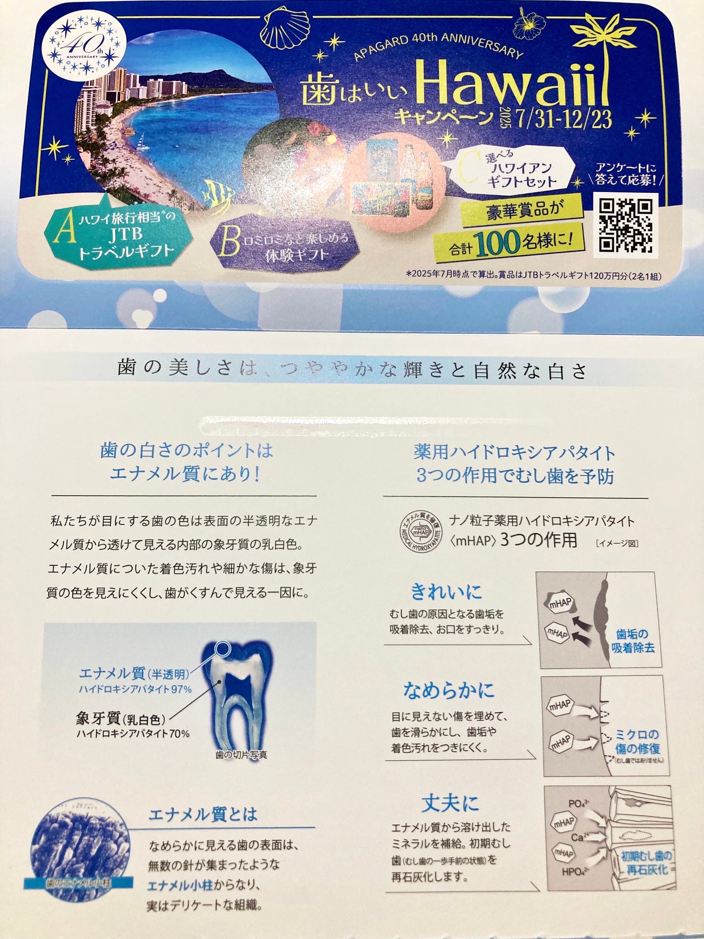 アパガードMプラス/アパガード/歯磨き粉を使ったクチコミ(2枚目)