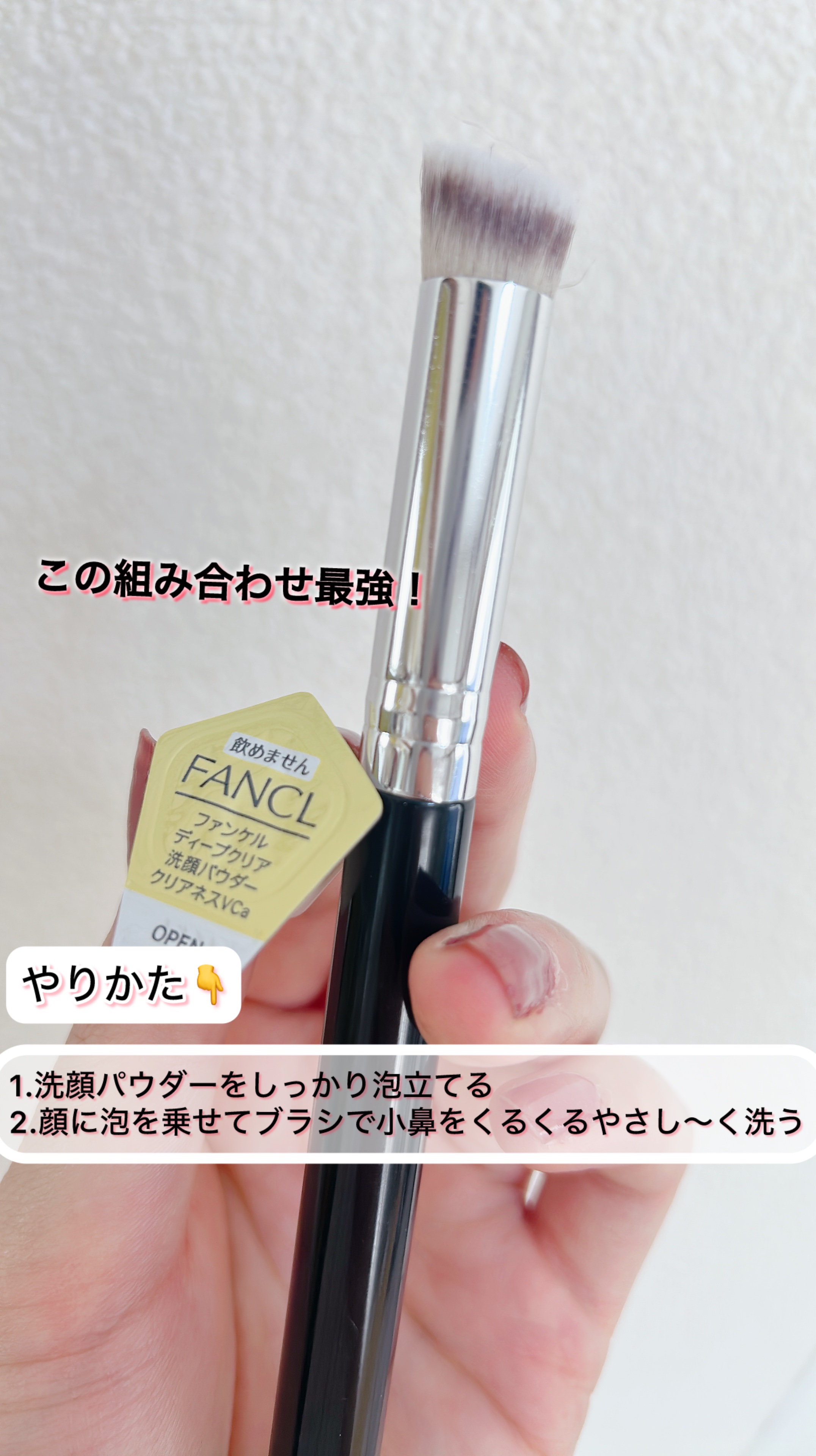 ディープクリア洗顔パウダー クリアネスVC/ファンケル/洗顔パウダーを使ったクチコミ（2枚目）